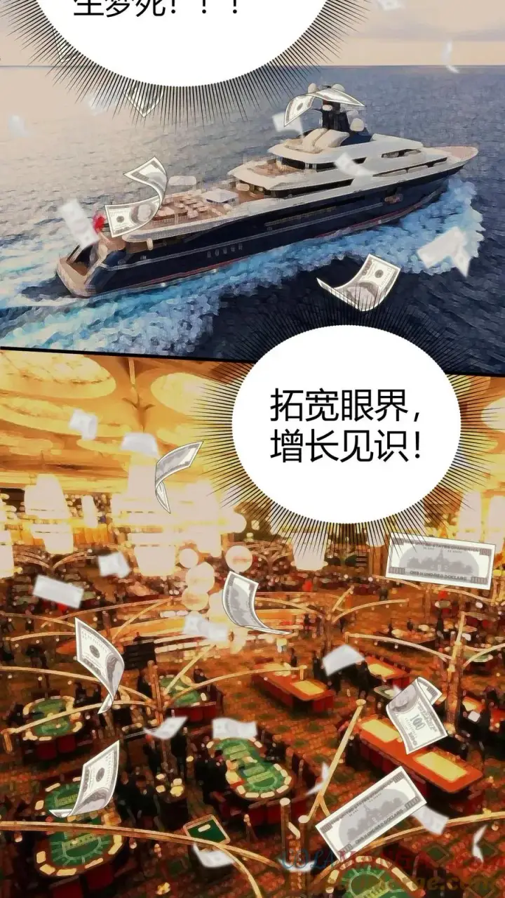《我有九千万亿舔狗金》第175话 醉生梦死图31