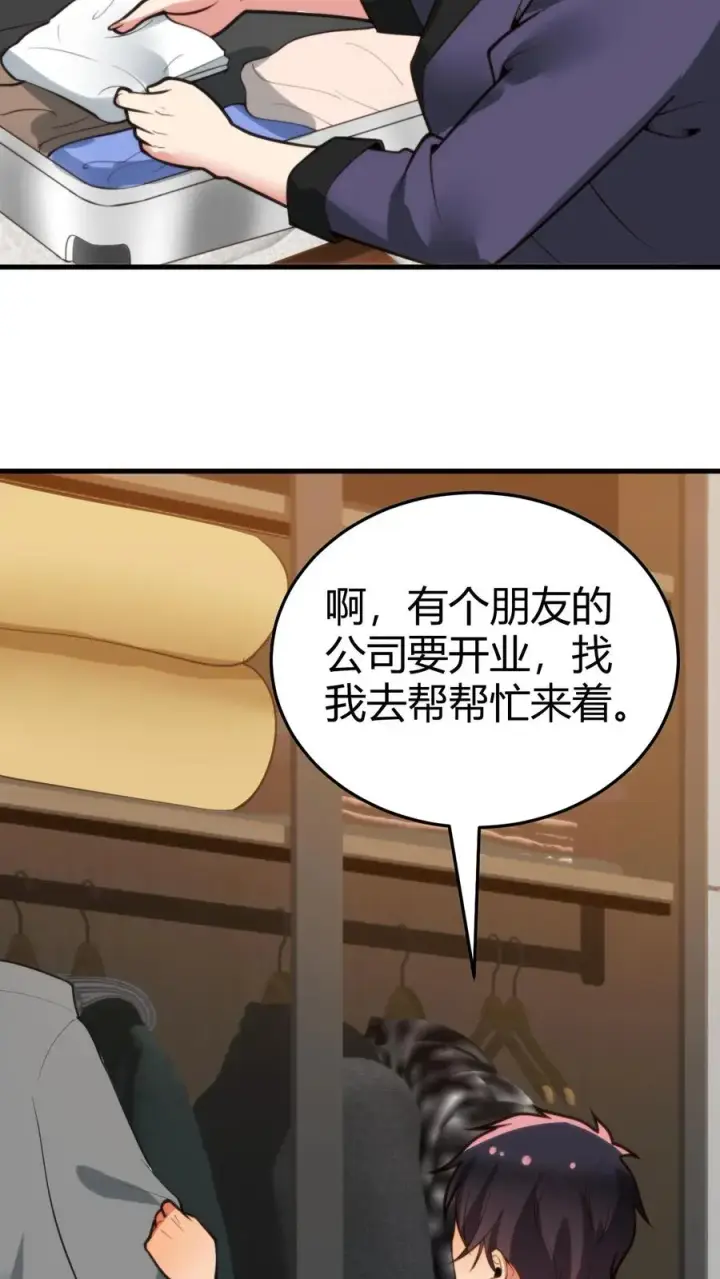 《我有九千万亿舔狗金》第175话 醉生梦死图4