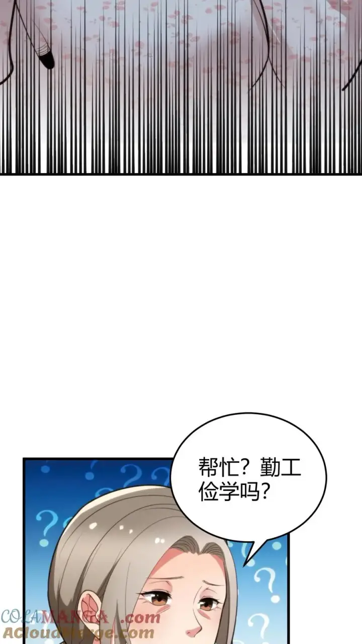 《我有九千万亿舔狗金》第175话 醉生梦死图7