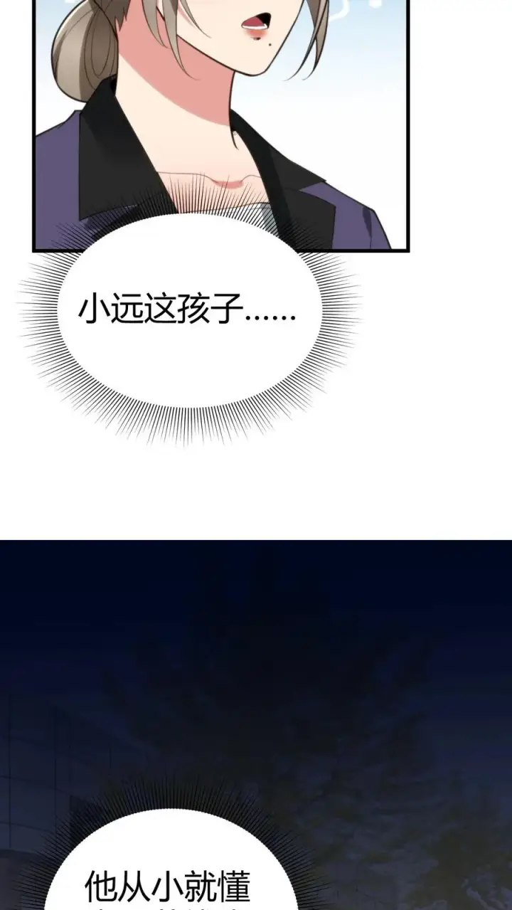 《我有九千万亿舔狗金》第175话 醉生梦死图8