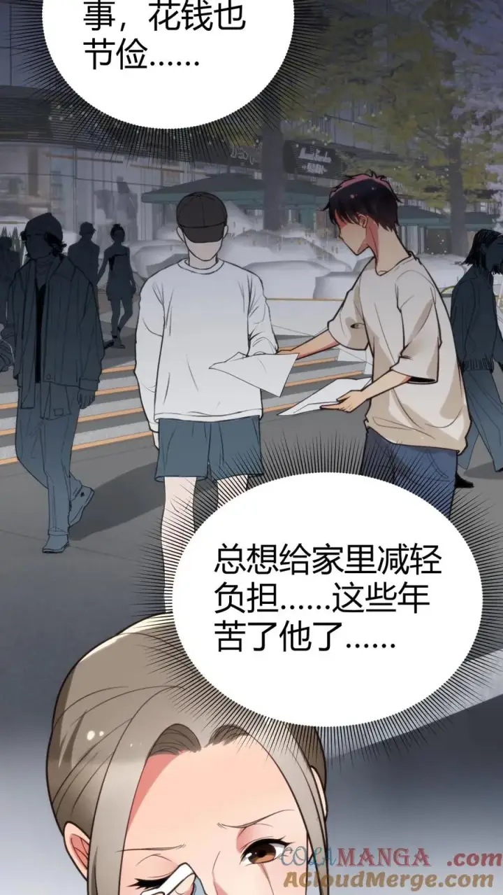 《我有九千万亿舔狗金》第175话 醉生梦死图9