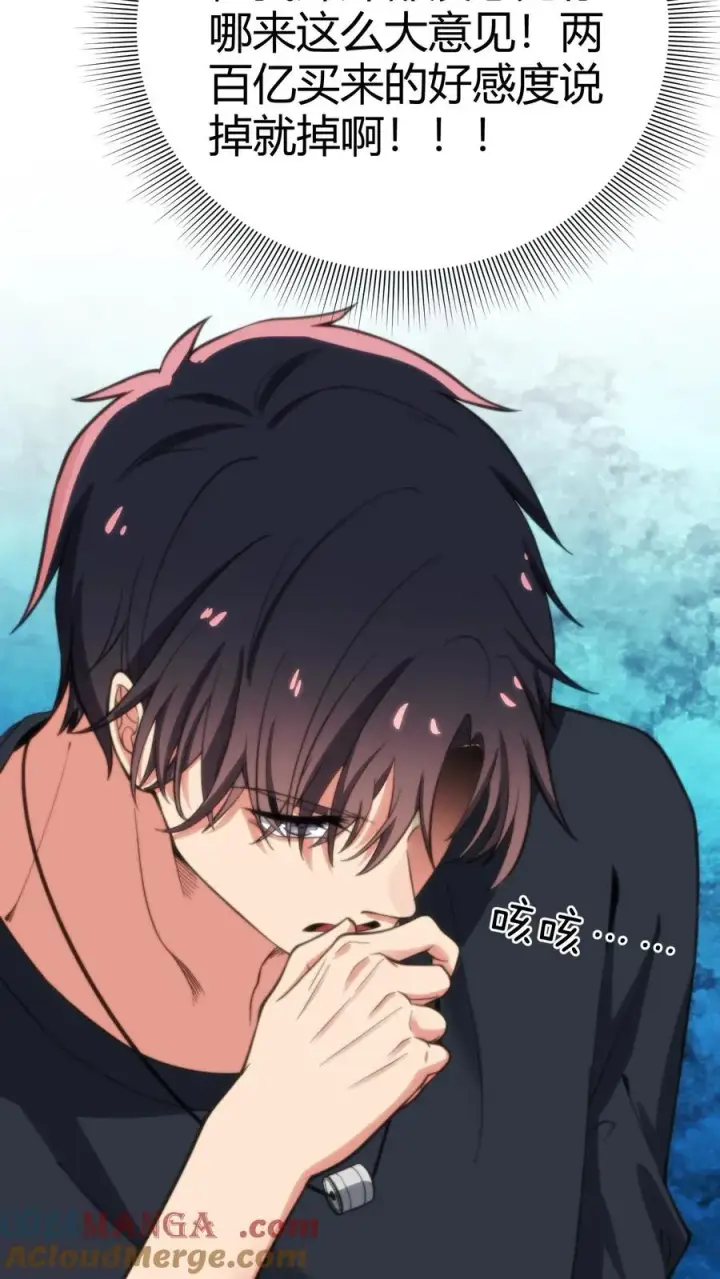 《我有九千万亿舔狗金》第176话 什么巨婴！图11