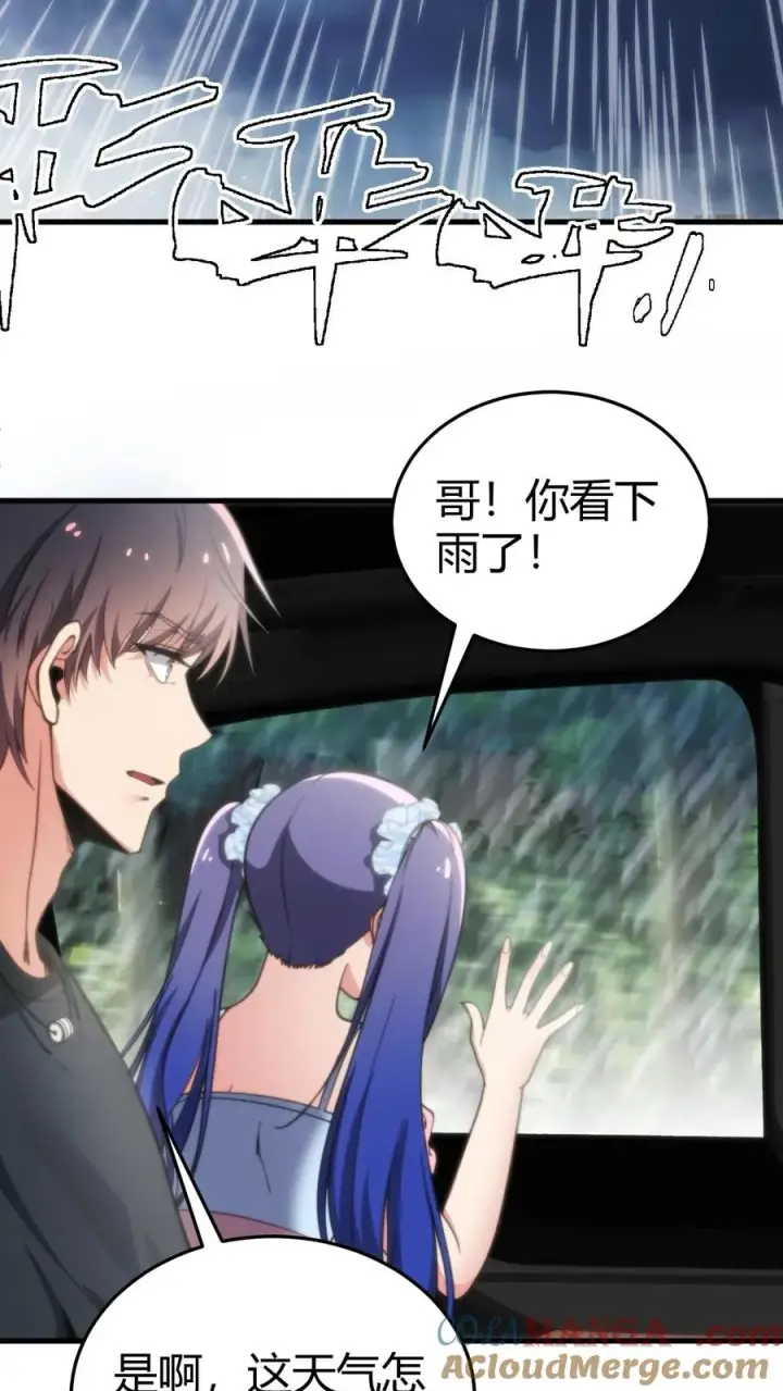 《我有九千万亿舔狗金》第176话 什么巨婴！图13