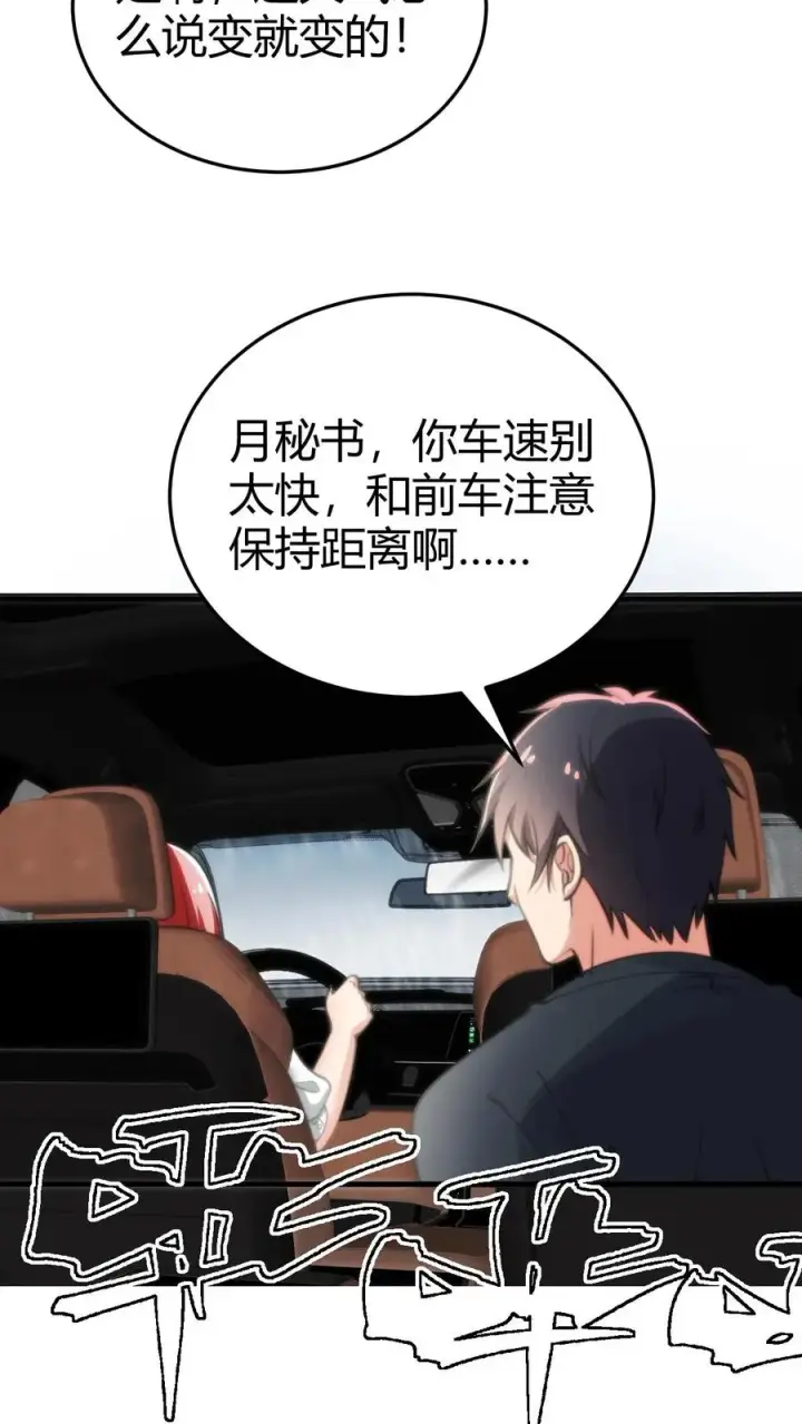 《我有九千万亿舔狗金》第176话 什么巨婴！图14