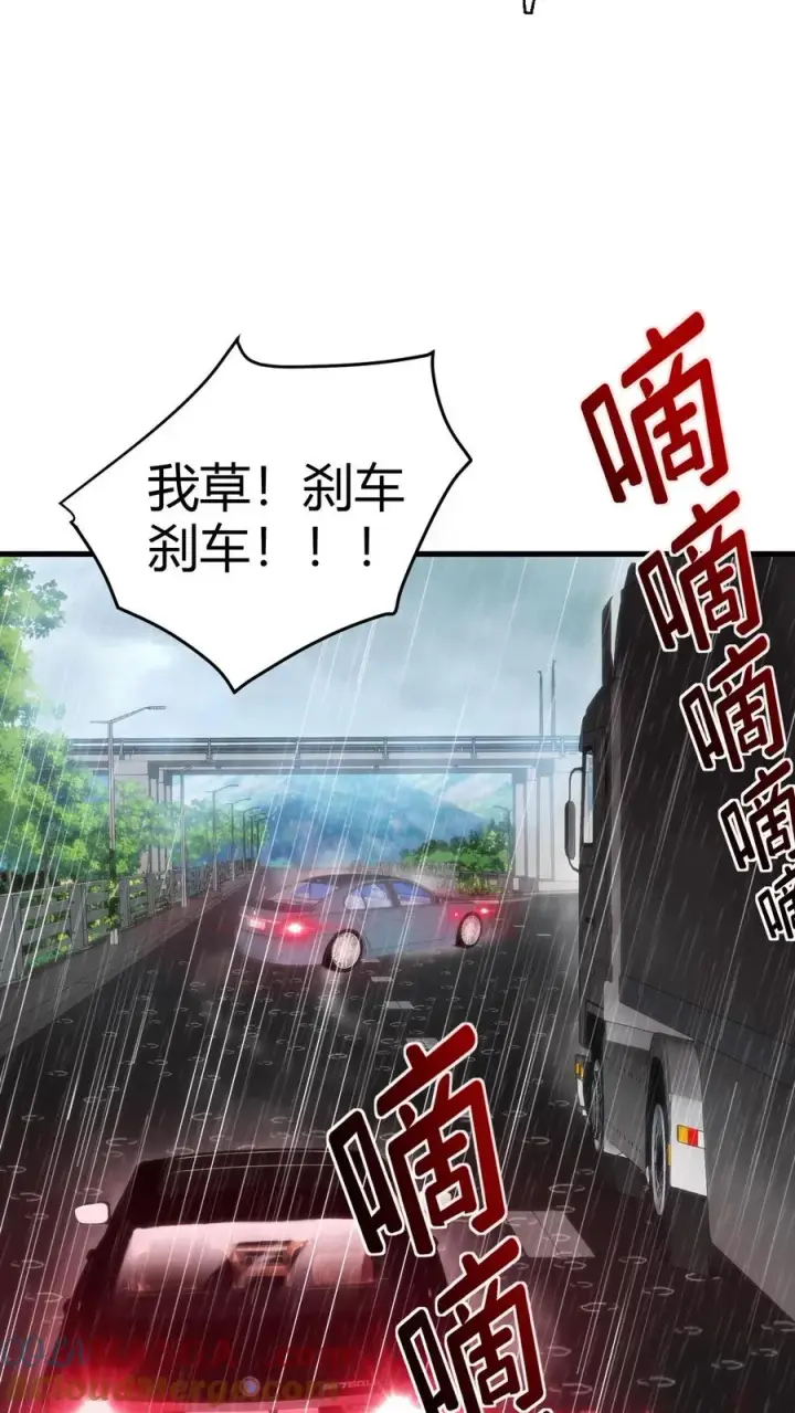 《我有九千万亿舔狗金》第176话 什么巨婴！图15