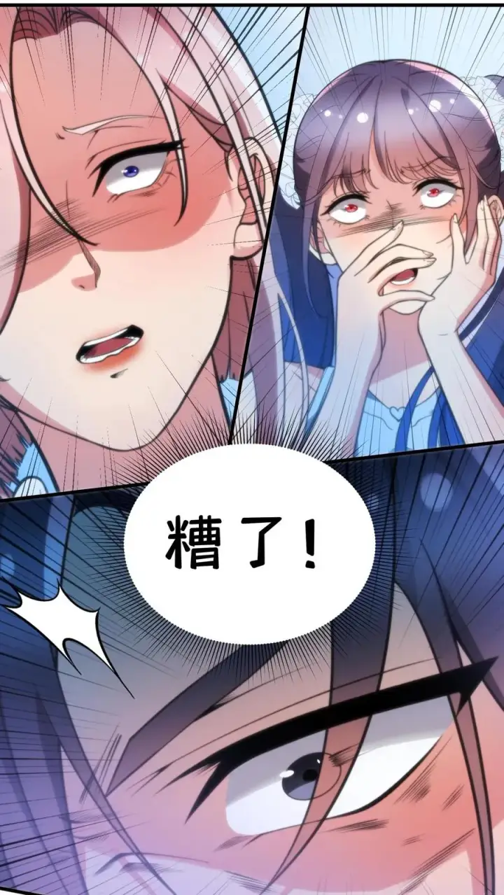 《我有九千万亿舔狗金》第176话 什么巨婴！图18