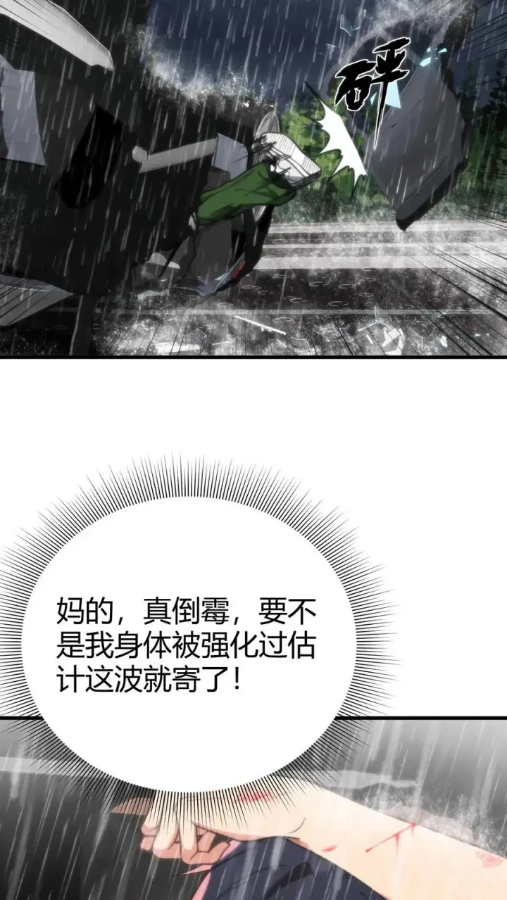 《我有九千万亿舔狗金》第176话 什么巨婴！图24
