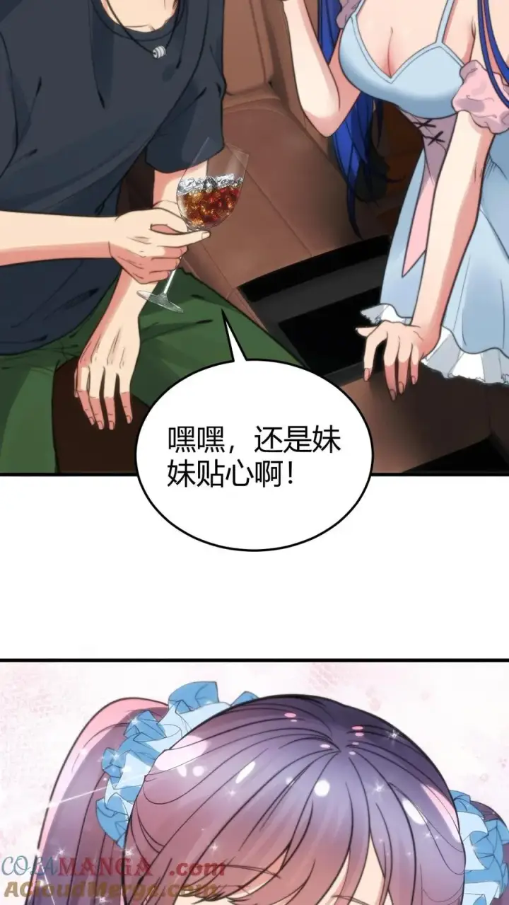 《我有九千万亿舔狗金》第176话 什么巨婴！图7