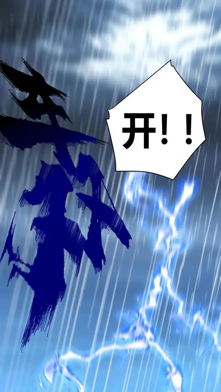 《我有九千万亿舔狗金》第177话 男人该有的气概图10