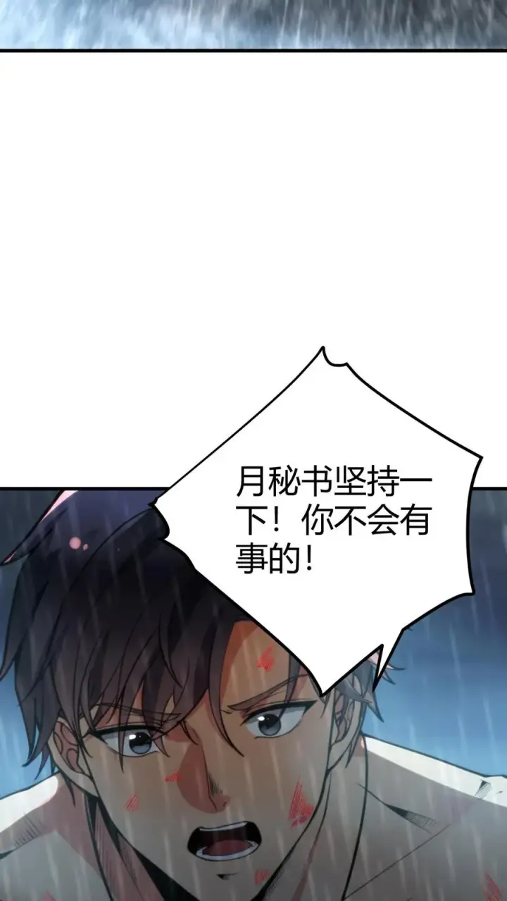 《我有九千万亿舔狗金》第177话 男人该有的气概图12