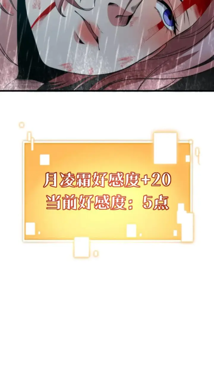 《我有九千万亿舔狗金》第177话 男人该有的气概图14