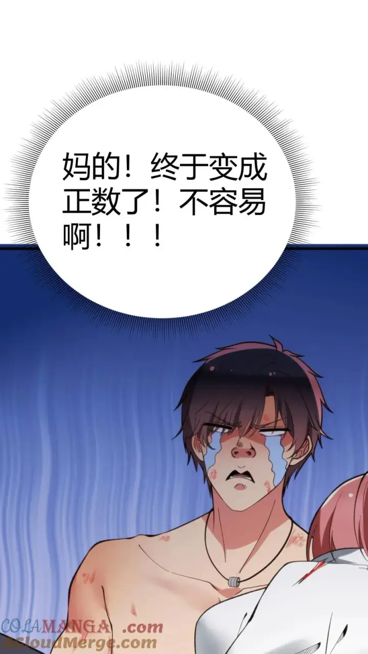 《我有九千万亿舔狗金》第177话 男人该有的气概图15