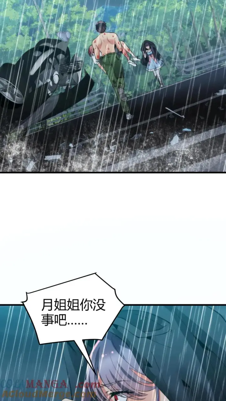 《我有九千万亿舔狗金》第177话 男人该有的气概图17