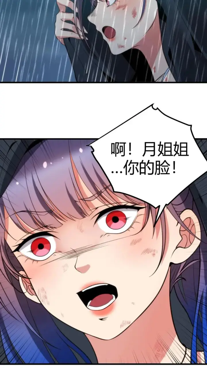 《我有九千万亿舔狗金》第177话 男人该有的气概图18