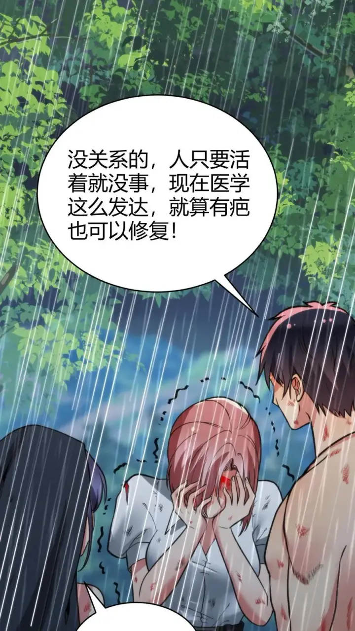 《我有九千万亿舔狗金》第177话 男人该有的气概图22