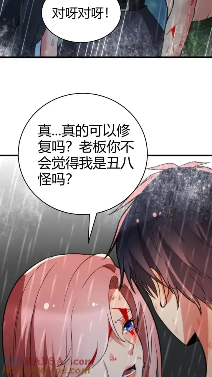 《我有九千万亿舔狗金》第177话 男人该有的气概图23