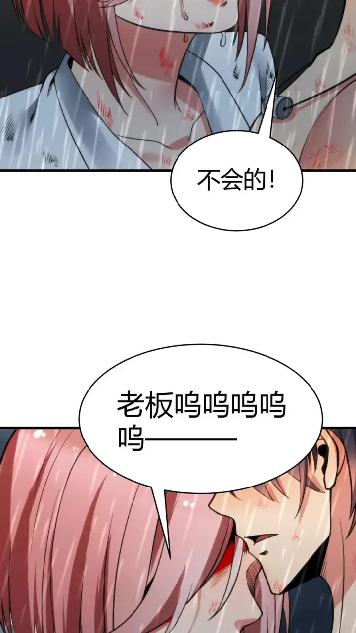 《我有九千万亿舔狗金》第177话 男人该有的气概图24