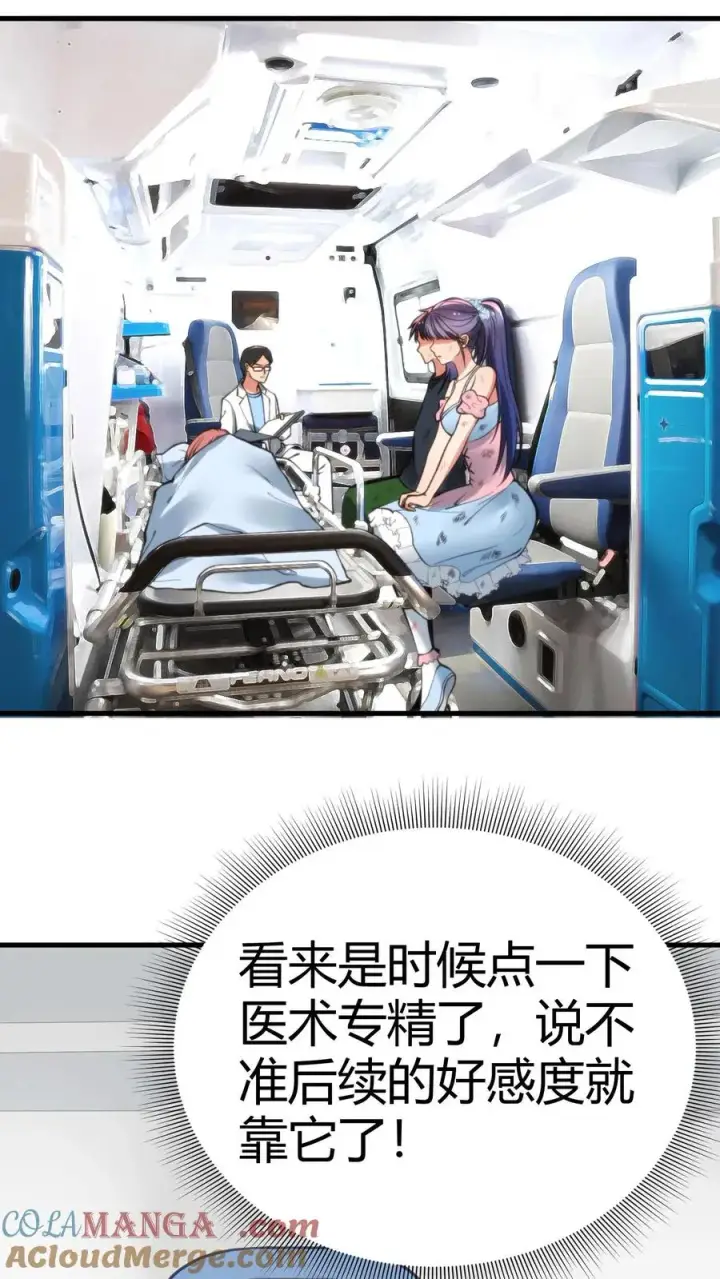 《我有九千万亿舔狗金》第177话 男人该有的气概图27