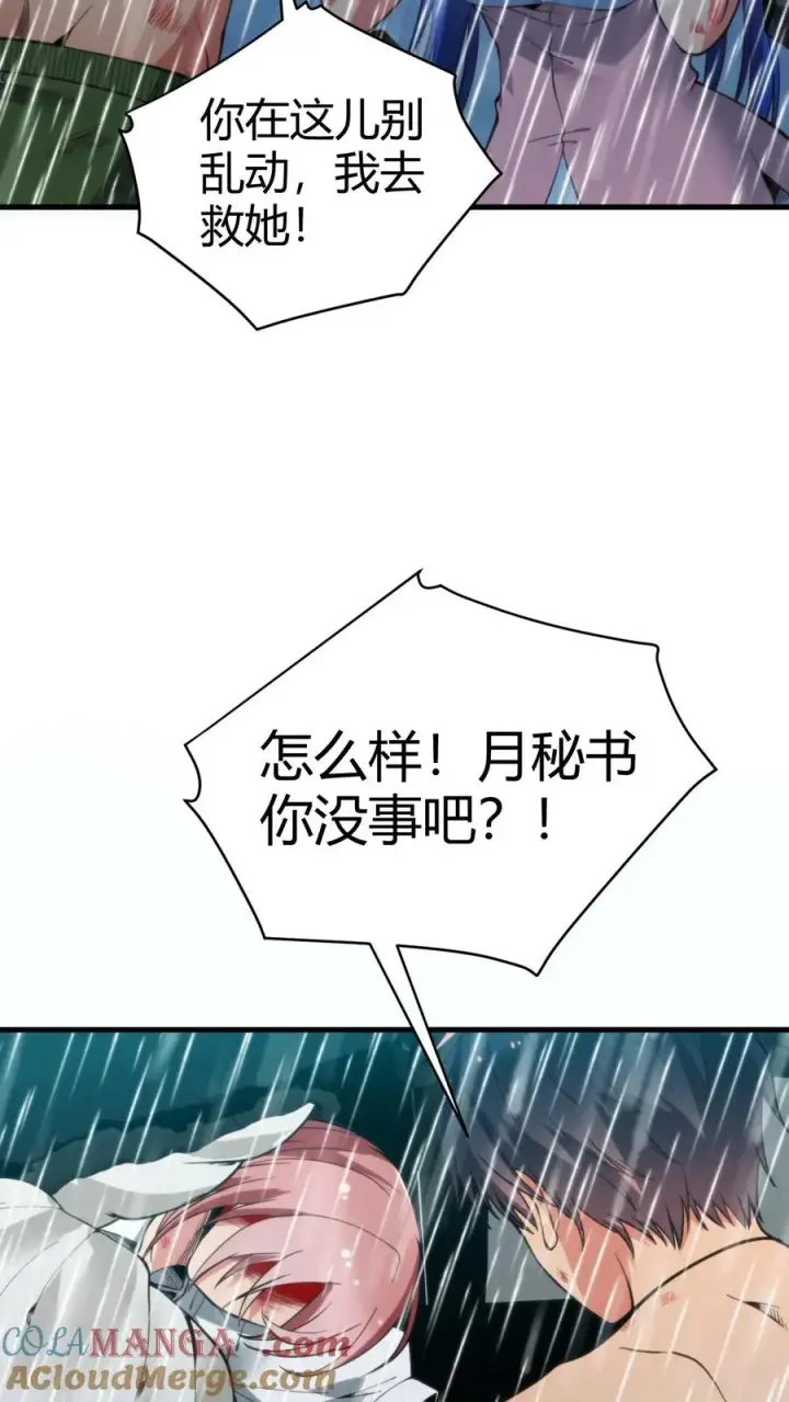 《我有九千万亿舔狗金》第177话 男人该有的气概图5