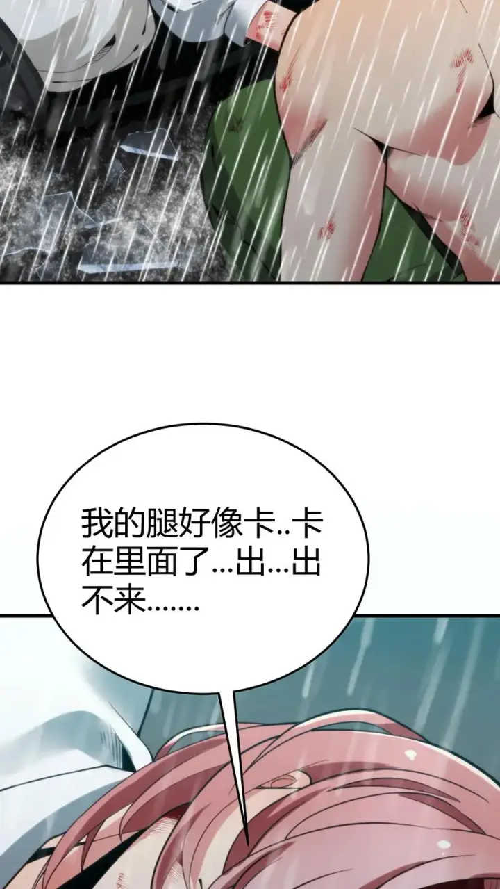 《我有九千万亿舔狗金》第177话 男人该有的气概图6