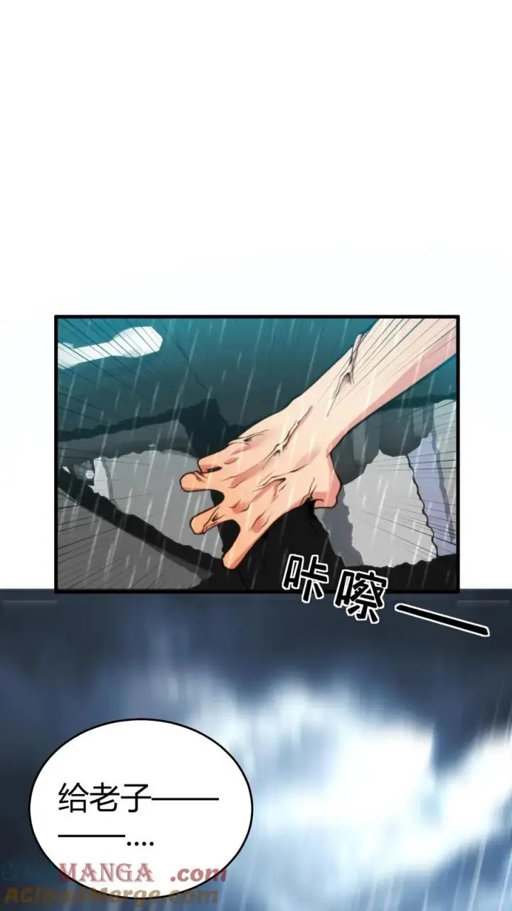《我有九千万亿舔狗金》第177话 男人该有的气概图9