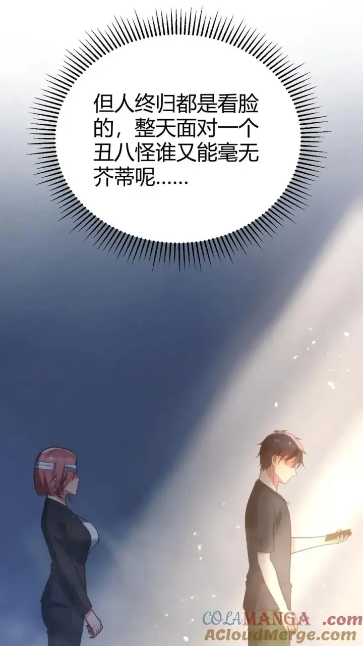 《我有九千万亿舔狗金》第178话 笑起来好甜！图13