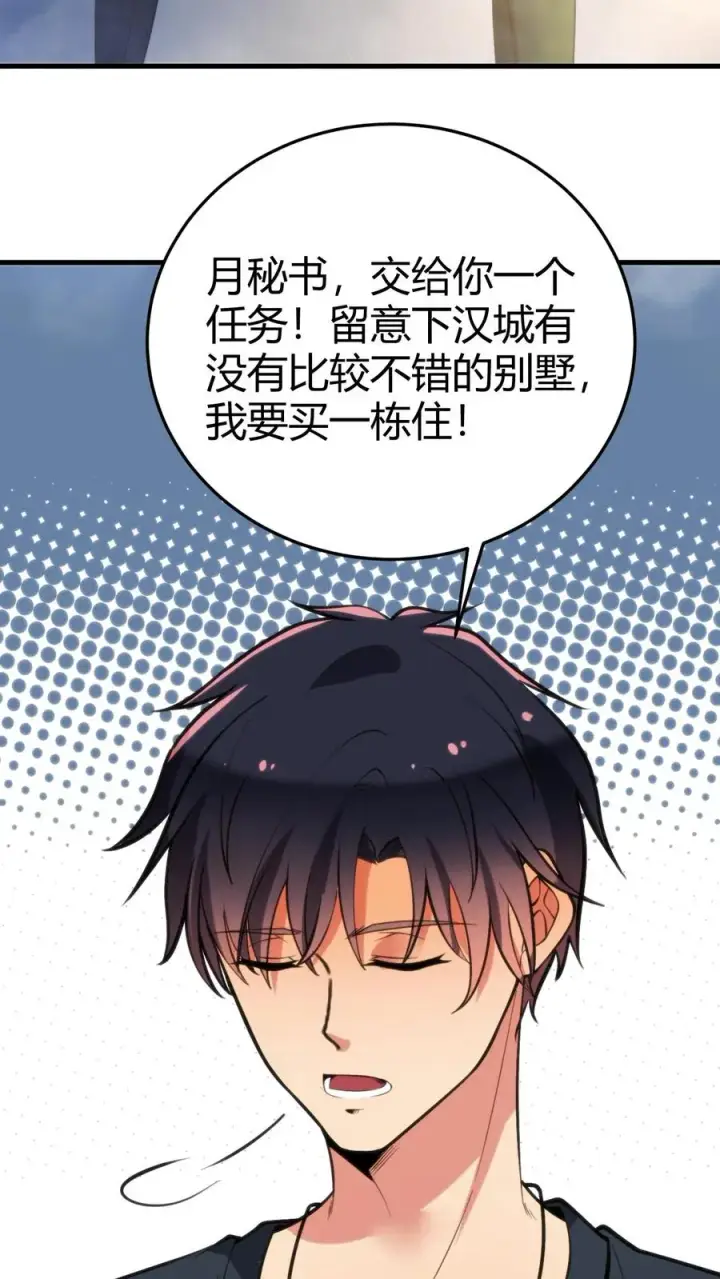 《我有九千万亿舔狗金》第178话 笑起来好甜！图14