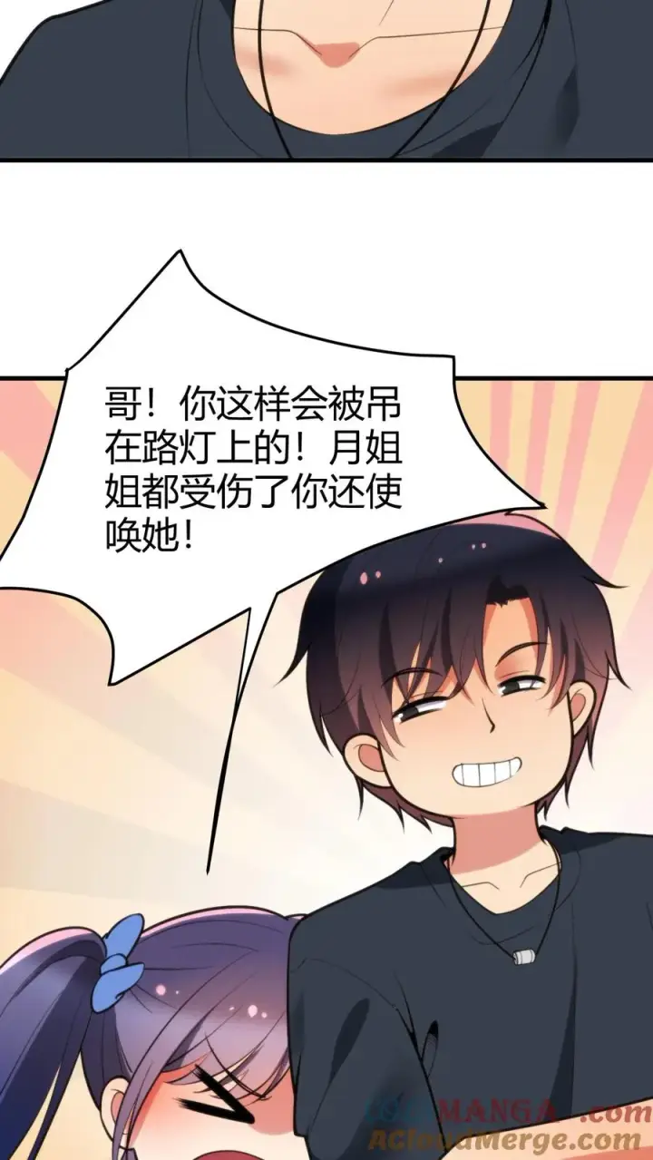 《我有九千万亿舔狗金》第178话 笑起来好甜！图15