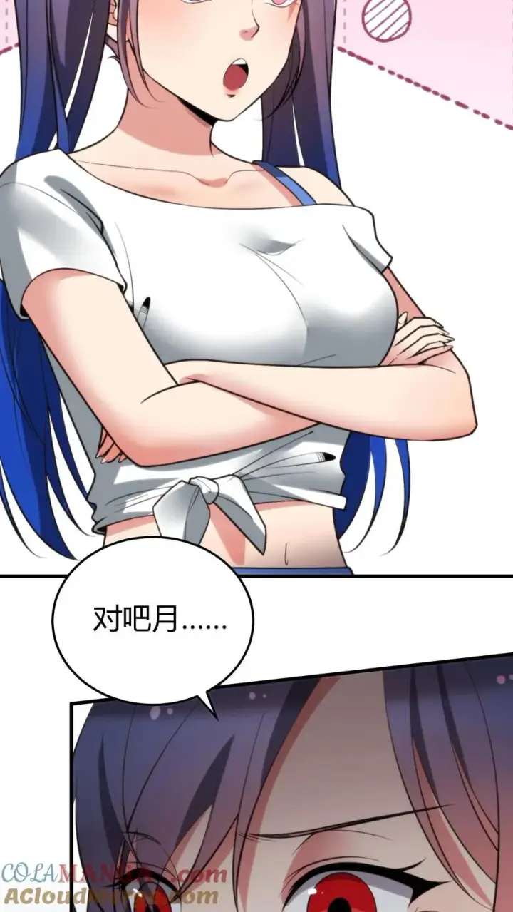 《我有九千万亿舔狗金》第178话 笑起来好甜！图17