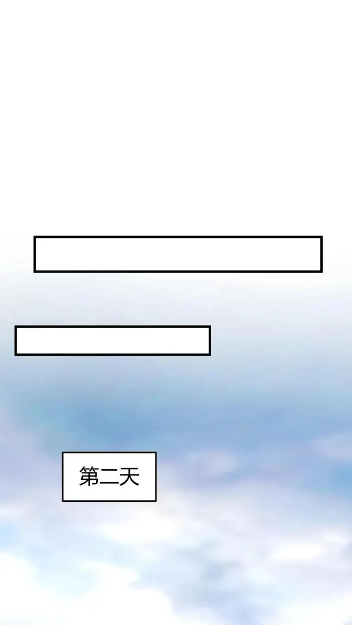 《我有九千万亿舔狗金》第178话 笑起来好甜！图2