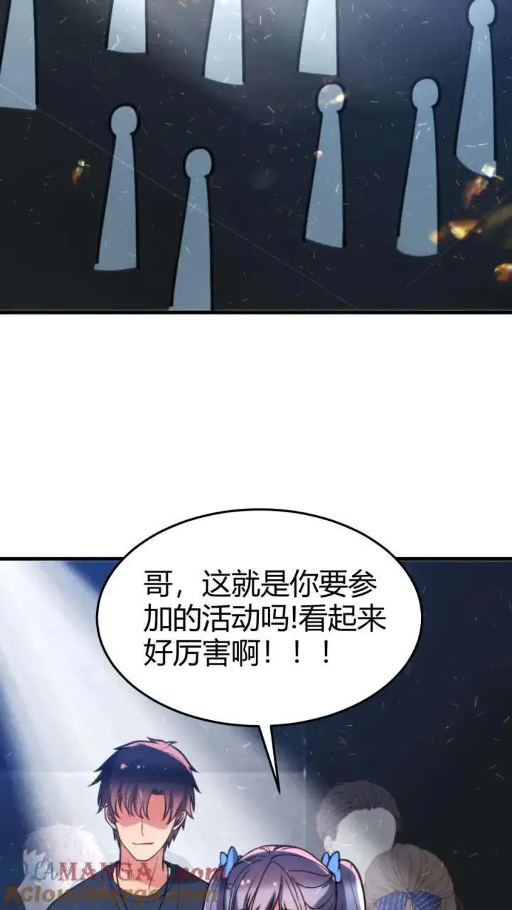 《我有九千万亿舔狗金》第178话 笑起来好甜！图25