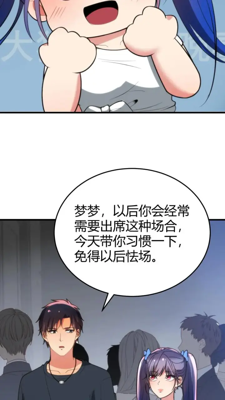 《我有九千万亿舔狗金》第178话 笑起来好甜！图28