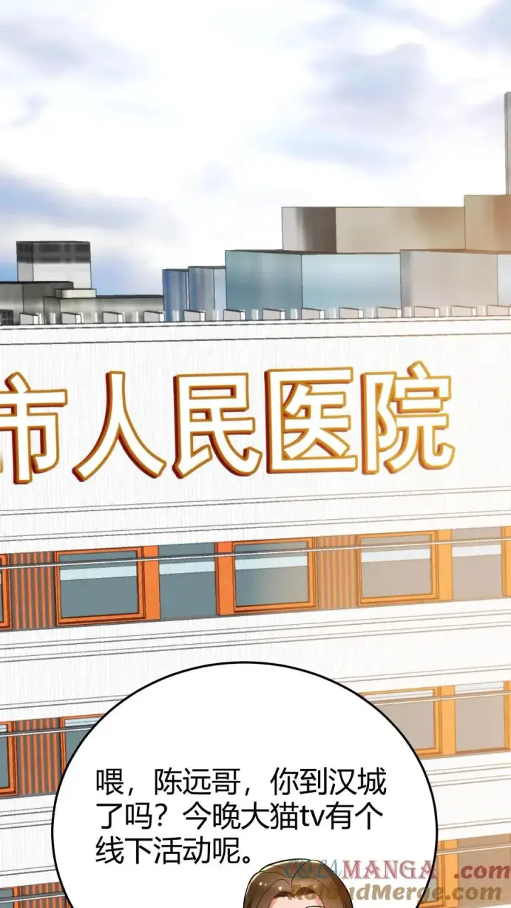 《我有九千万亿舔狗金》第178话 笑起来好甜！图3