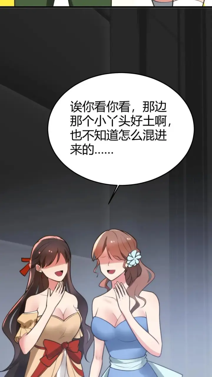 《我有九千万亿舔狗金》第178话 笑起来好甜！图32