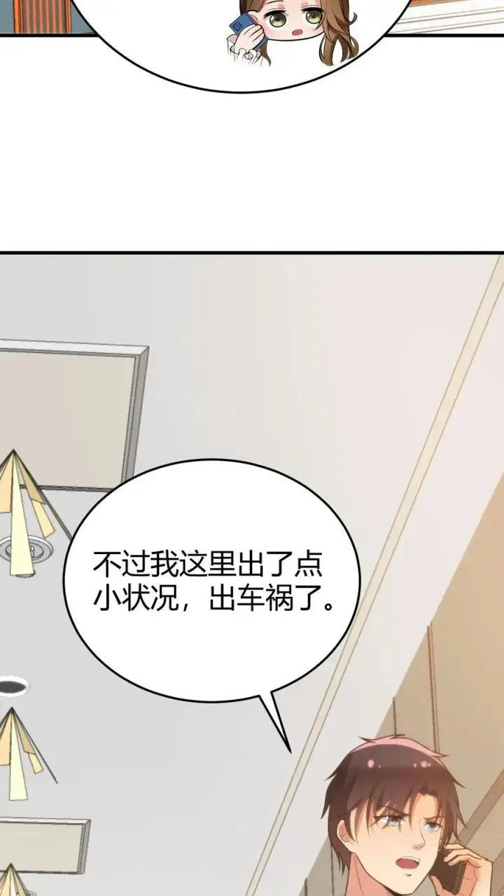 《我有九千万亿舔狗金》第178话 笑起来好甜！图4