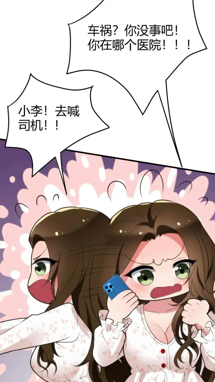《我有九千万亿舔狗金》第178话 笑起来好甜！图6