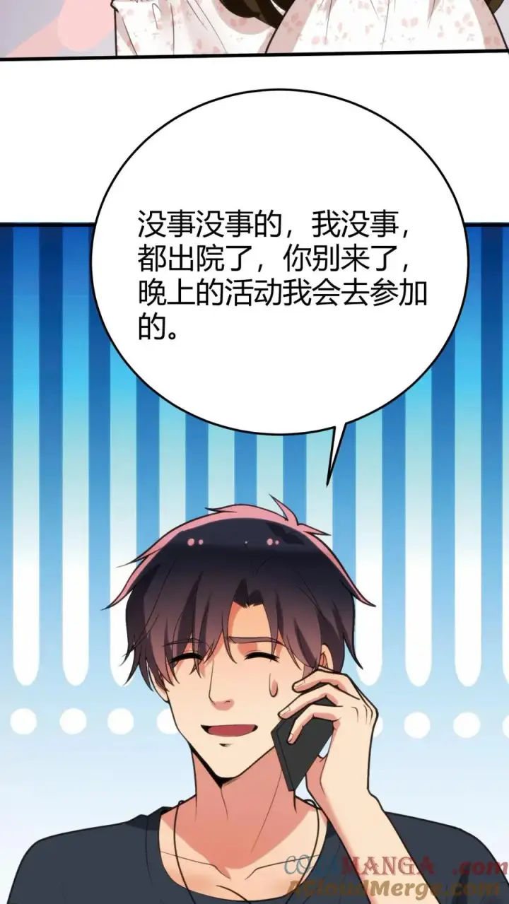 《我有九千万亿舔狗金》第178话 笑起来好甜！图7