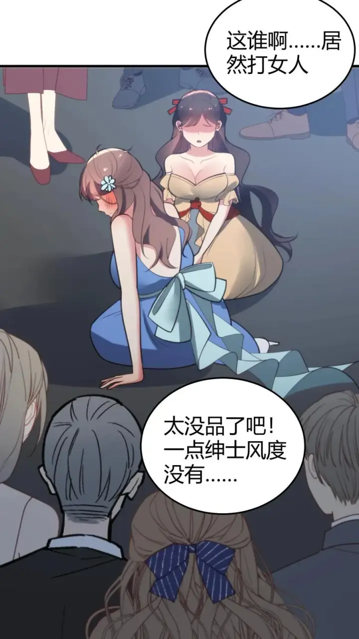 《我有九千万亿舔狗金》第179话 一群龟男图14