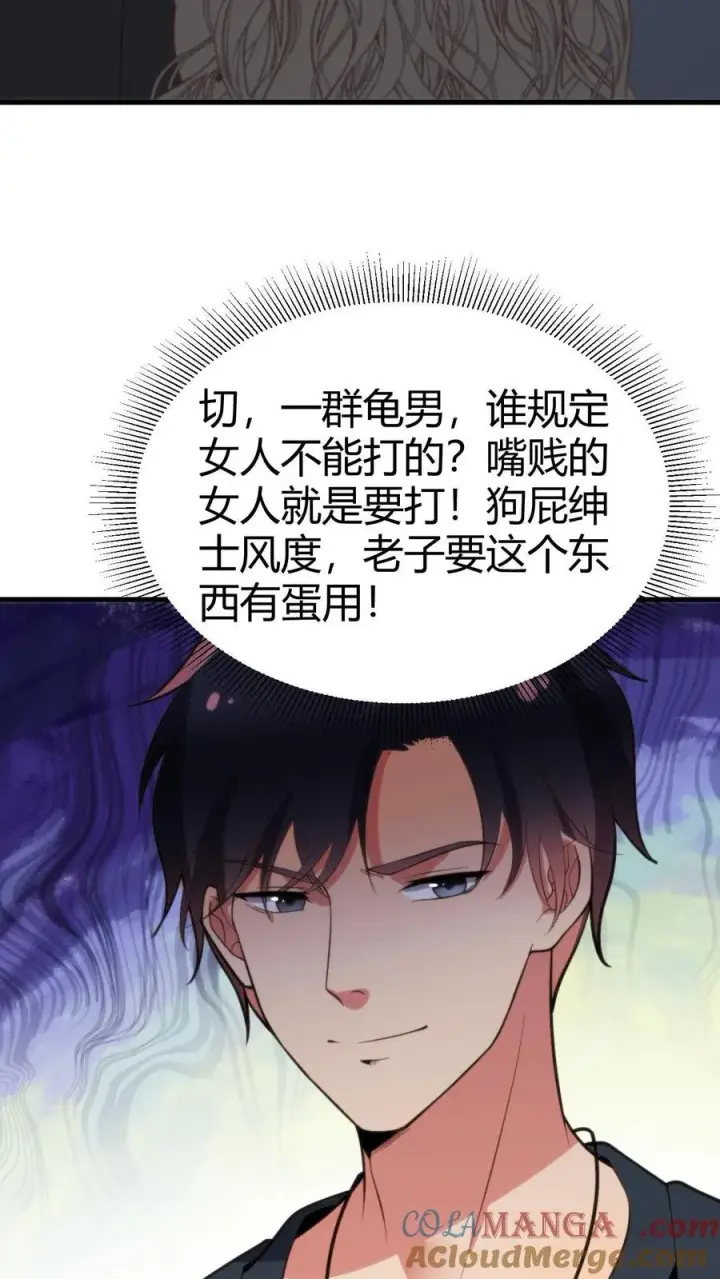 《我有九千万亿舔狗金》第179话 一群龟男图15