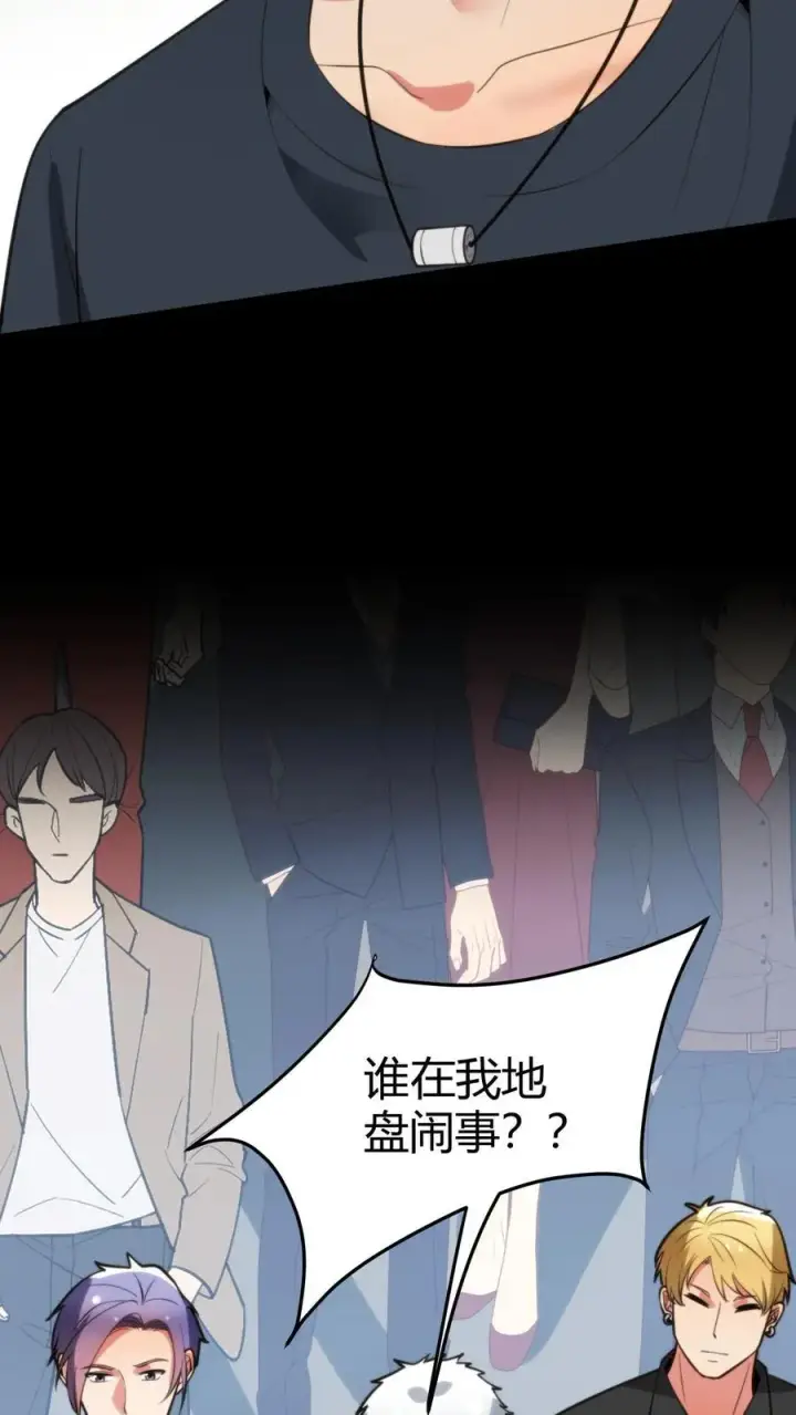 《我有九千万亿舔狗金》第179话 一群龟男图16