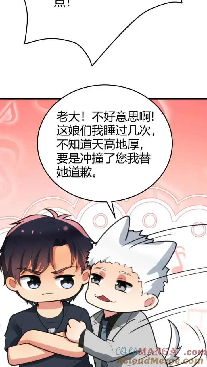 《我有九千万亿舔狗金》第179话 一群龟男图23
