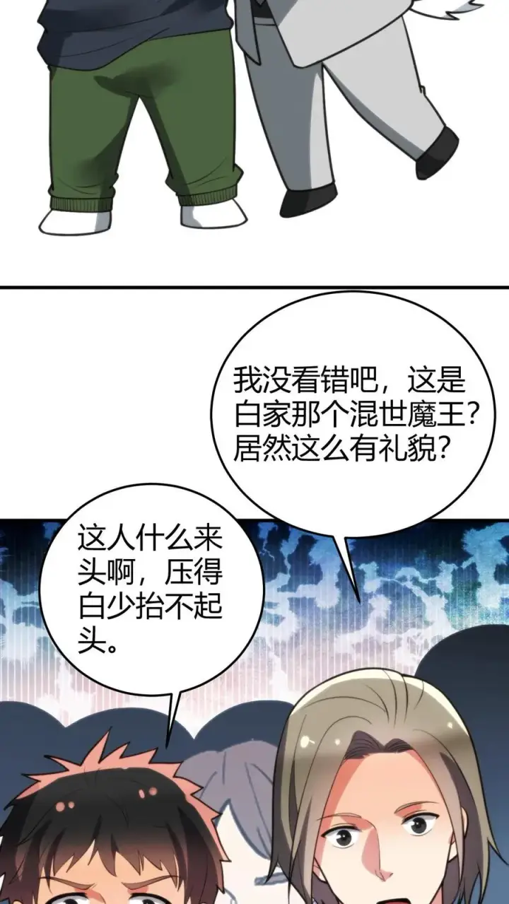 《我有九千万亿舔狗金》第179话 一群龟男图24