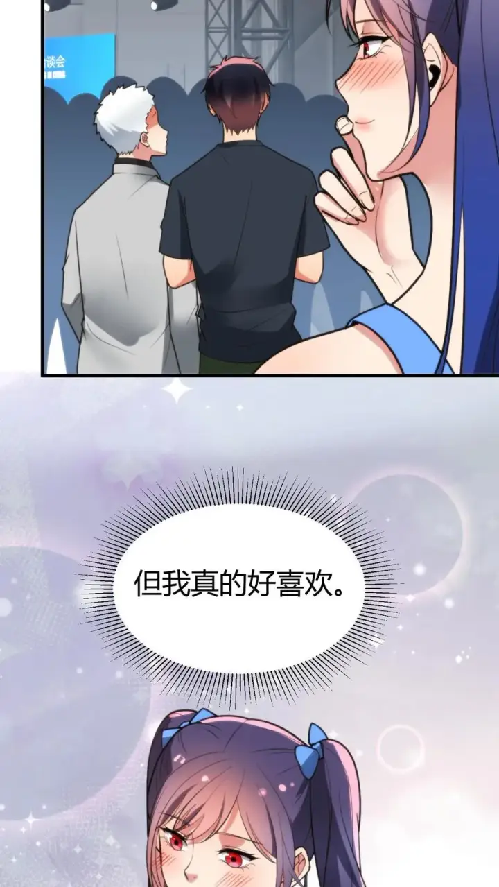 《我有九千万亿舔狗金》第179话 一群龟男图26