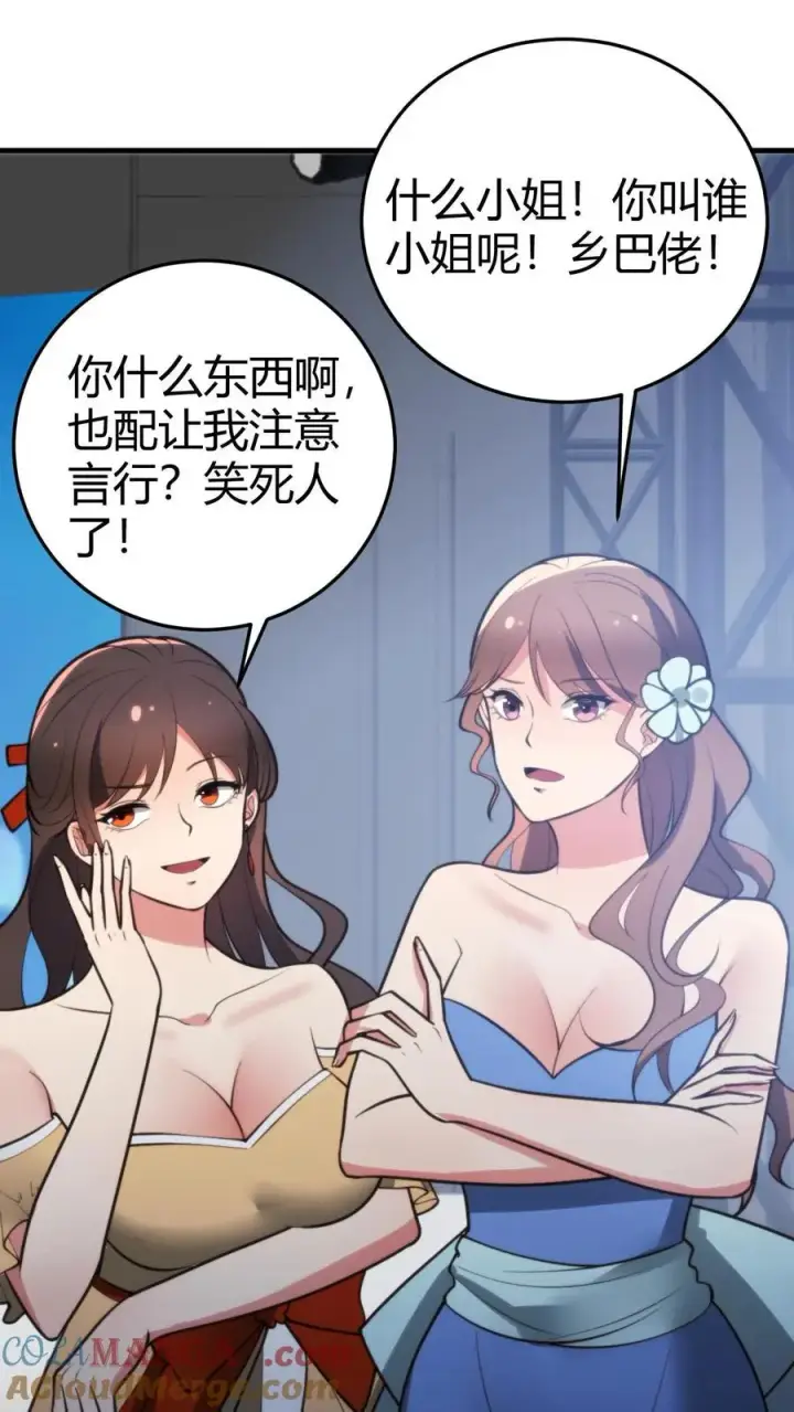 《我有九千万亿舔狗金》第179话 一群龟男图5