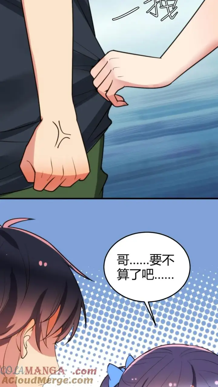 《我有九千万亿舔狗金》第179话 一群龟男图7