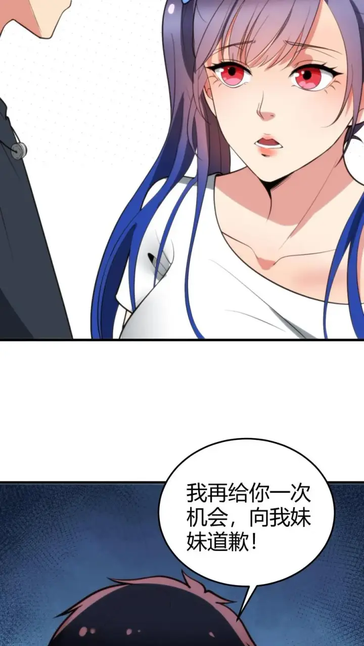 《我有九千万亿舔狗金》第179话 一群龟男图8