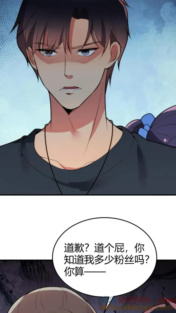 《我有九千万亿舔狗金》第179话 一群龟男图9