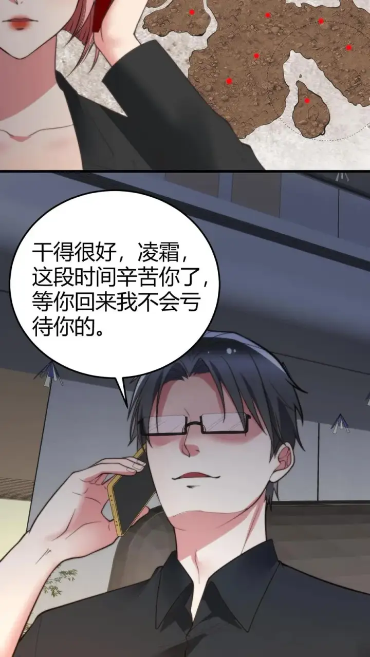 《我有九千万亿舔狗金》第180话 神秘嘉宾图10