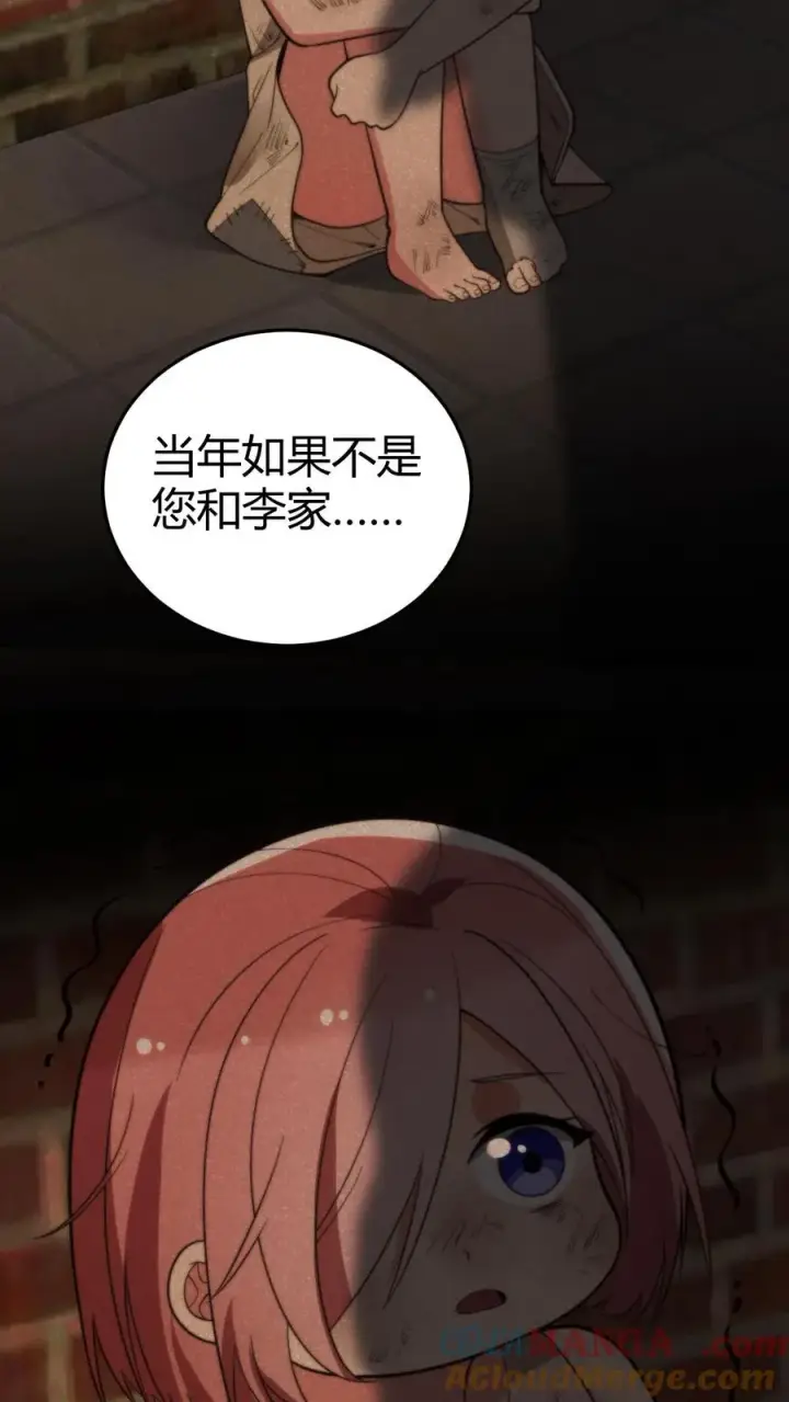 《我有九千万亿舔狗金》第180话 神秘嘉宾图13