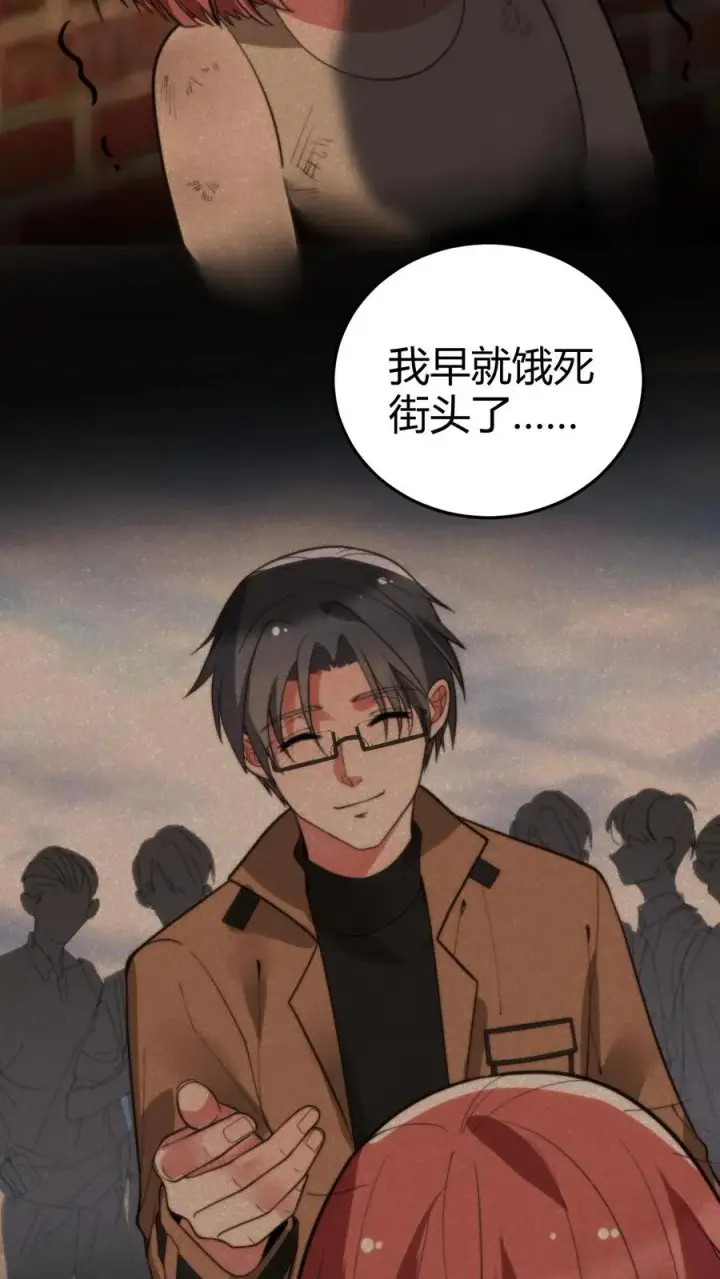 《我有九千万亿舔狗金》第180话 神秘嘉宾图14